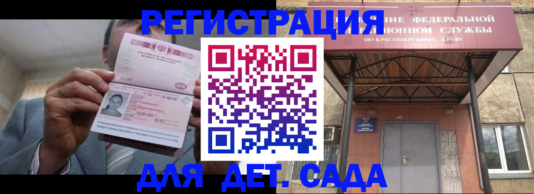 купить прописку в Самарской области