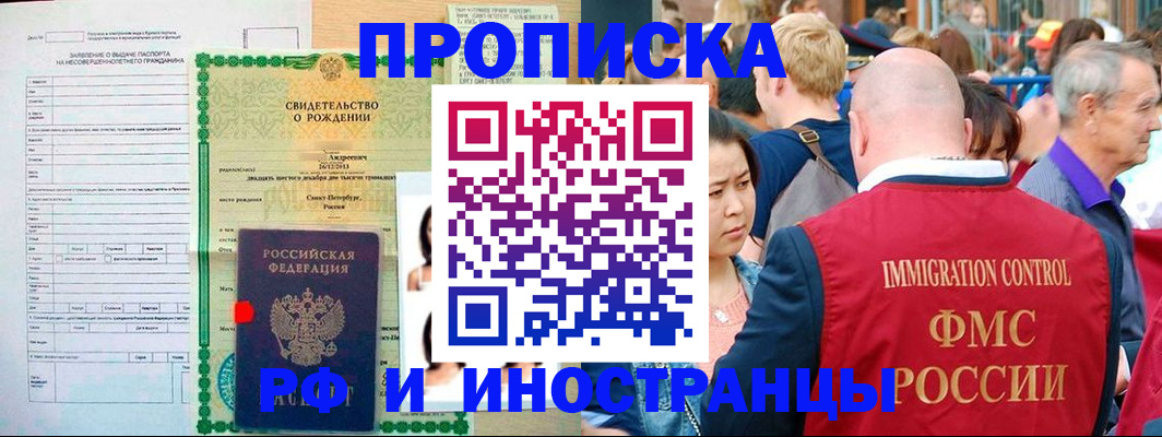временная регистрация надежно в Самарской области